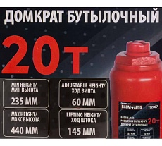 Домкрат бутылочный BaumAuto 20т BM-T92007(52647)