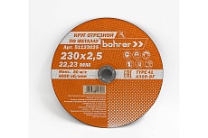 Круг отрезной по металлу Мастер (230х2.5х22.2 мм) Bohrer 51123025