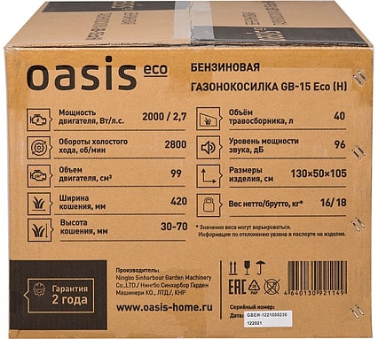 Бензиновая газонокосилка Oasis 4640130921149 GB-15 ЕСО (Н)