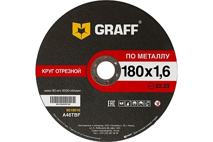 Круг отрезной по металлу 180x1.6x22.23 мм GRAFF 9018016 ШТУКА