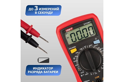 Портативный мультиметр UNI-T UT33B+ 13-0056