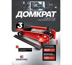 Домкрат подкатной гидравлический EVERFORCE 3т (h min 135мм, h max 460мм) EF-T830025(61854)