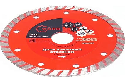 Диск алмазный отрезной WORB Turbo DB DC PROFF 125x22.23 мм WORB 2000312N1