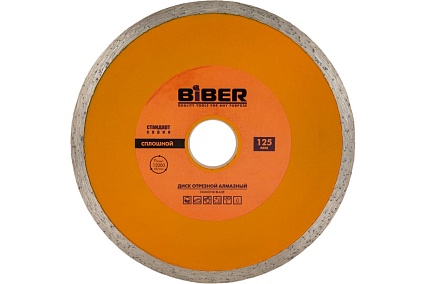 Диск алмазный сплошной Стандарт (125х20/22.2 мм) Biber 70223 тов-039544