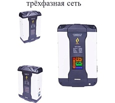 Трехфазный комплект стабилизаторов Рубин цсн 15000 ва РЭ-ЦСН 5000/3