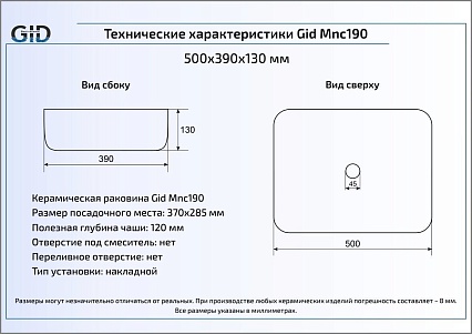 Раковина Gid Stone Edition Mnc190 50 см белый/серый