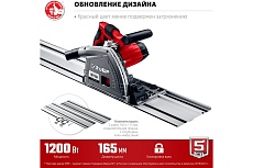 Погружная пила с шиной Зубр ПП-55Н