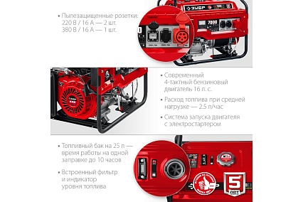 Бензиновый генератор с электростартером Зубр 7000 Вт, СБ-7000Е-3