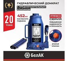 Гидравлический домкрат БелАК PREMIUM 20 т BAK.30020