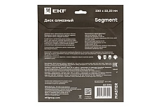 Диск алмазный Segment Master (230x22.23 мм) EKF dd-230s