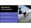 Мотобур Champion AG452А 1,46 кВт, 52 см, 9,4 кг, без шнека AG452A