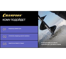 Мотобур Champion AG452А 1,46 кВт, 52 см, 9,4 кг, без шнека AG452A