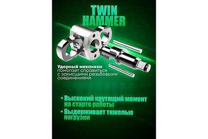 Ударный пневмогайковерт Rockforce Twin Hammer с реверсом и регулировкой усилия в облегченном корпусе 1/2" 1450Hм, 7000 об/мин,6.3bar,198 л/мин, вес 2кг RF-82549(48137)