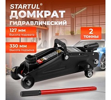 Подкатной домкрат STARTUL Auto 2 т., h min 130 мм, h max 330 мм ST8014-04