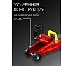 Подкатной гидравлический домкрат URM 2 тонны, с усиленным корпусом, высота подъема 135 - 330 мм, красный D01504