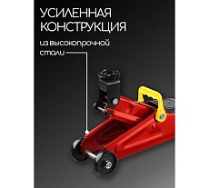 Подкатной гидравлический домкрат URM 2 тонны, с усиленным корпусом, высота подъема 135 - 330 мм, красный D01504