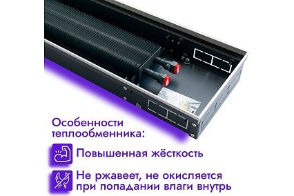 Встраиваемый внутрипольный конвектор Techno Usual KVZ 420-105-2000 RH04001567