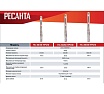 Скважинный насос Ресанта НС 50/45 (d.75 mm, кабель 20 м) 77/3/3