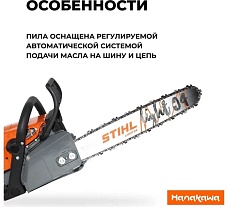 Бензопила Hanakawa H945-Sк 945H-Sк