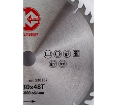 Диск пильный 305x30 мм, 48Т Калибр 00000073423