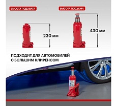 Гидравлический бутылочный домкрат Rexant 8т 80-0612