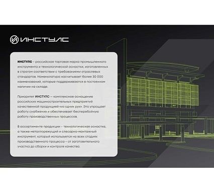 Сверло по металлу кх удлиненная серия (15.5x195x295 мм; КМ2; Р6М5; ГОСТ 2092-77) ИНСТУЛС 00001597374