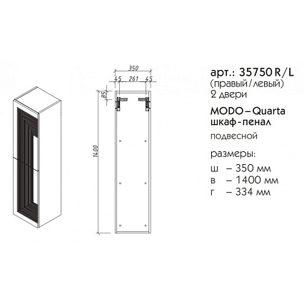 Шкаф пенал Caprigo Modo Quarta 35750-TP810 35 см графит