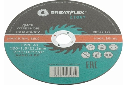 Диск отрезной по металлу Light T41 180x1.6x22.2 мм Greatflex 50-569