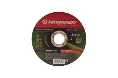 Диск отрезной по металлу (115х1х22.23 мм) БОЕКОМПЛЕКТ B9020-115-10