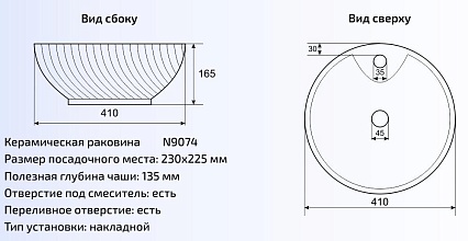 Раковина CeramaLux N9074 41 см