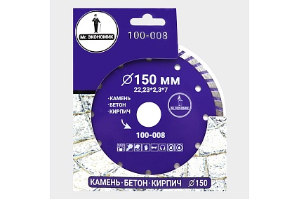 Диск алмазный турбо отрезной 150х22.23 мм Mr. Экономик 100-008