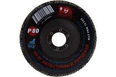 Круг лепестковый торцевой (125x22.2 мм; зерно 80) РОСОМАХА 425080