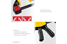 Пистолетная струбцина Stayer Hercules 150/65 мм 32242-15_z01