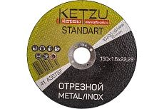 Круг по металлу и нержавейке Standart (150x1.6x22.23 мм, 25 шт) KETZU 753988