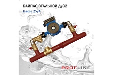Байпас PROFLINE (насос 25/4 комплектуется железом Ду32) с обратным клапаном короткий УТ-00036499