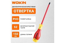 Диэлектрическая отвертка крестовая Wokin PH3x150 мм 1352861