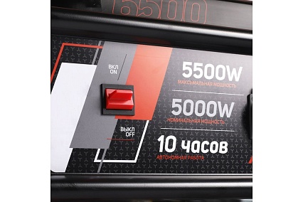 Бензиновый генератор Patriot GRS 6500 476102266
