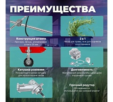 Мотокоса Eco Power GTP-250S EC1515-3