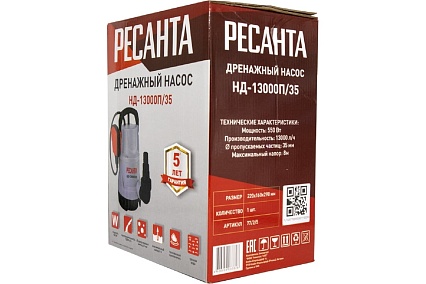 Дренажный насос Ресанта НД-13000П/35 77/2/5