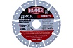 Диск алмазный универсальный PRO 206-232 (125х22 мм) Hammer 596676