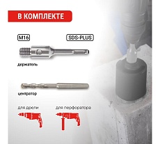 Коронка алмазная VIRA по бетону для подрозетников с верхним пылеотводом 68 мм 559238