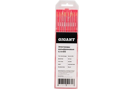 Электроды вольфрамовые (WL-15-175; 1.6 мм; золотистый; AC/DC; 10 шт) Gigant G-X-610