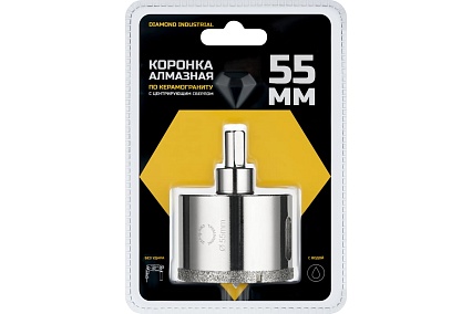 Коронка алмазная по керамограниту и керамике с центрирующим сверлом 55 мм Diamond Industrial DIDCSC055