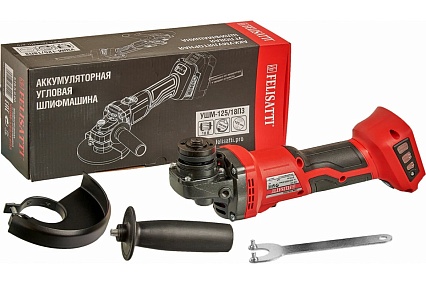 Аккумуляторная угловая шлифовальная машина Felisatti УШМ-125/18Л3 578.5.0.00
