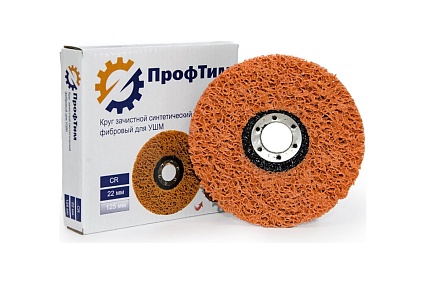Круг зачистной синтетический фибровый CR 125x22.2 мм ПрофТим 4673729989398