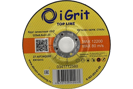 Круг зачистной iGrit Top Line 125x6.0x22.23 мм 341712560
