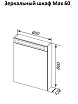 Зеркальный шкаф Dreja Max 60 см белый глянец