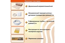 Теплый пол электрический под плитку ТеплоСофт 10 м.кв., 1500 Вт с терморегулятором 101500/22