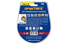 Круг твердосплавный торцевой наклонный (125х22.2 мм) Практика 773-590