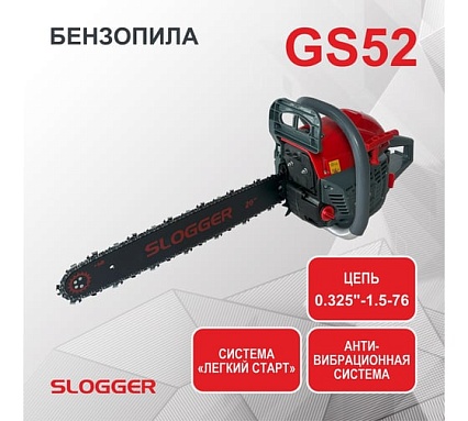 Бензопила Slogger GS52
